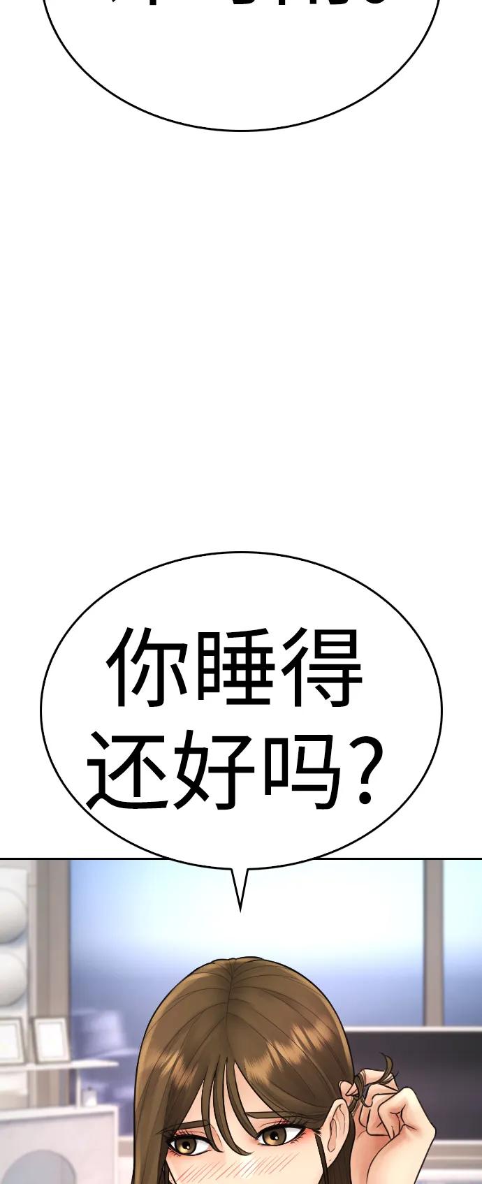 《热血校爸》[第116话] 上身再弯下去一点 第15页