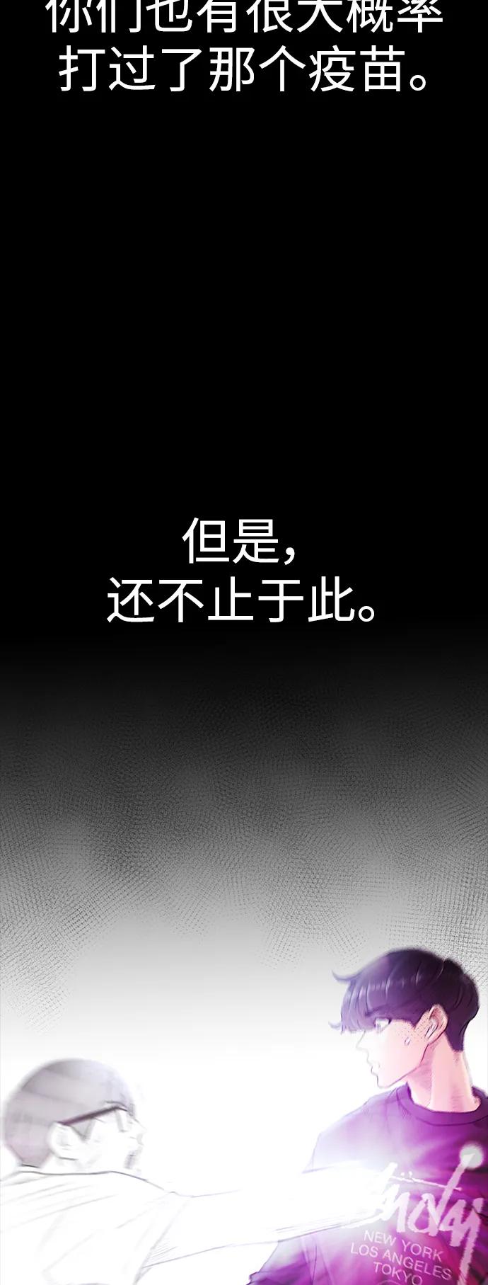 《热血校爸》[第116话] 上身再弯下去一点 第92页