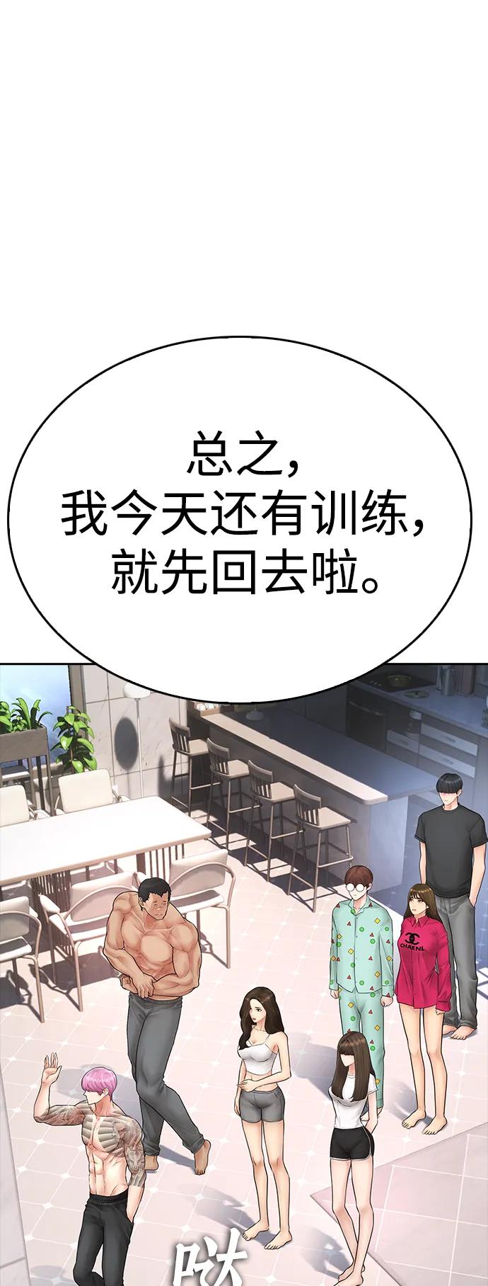 《热血校爸》[第116话] 上身再弯下去一点 第32页