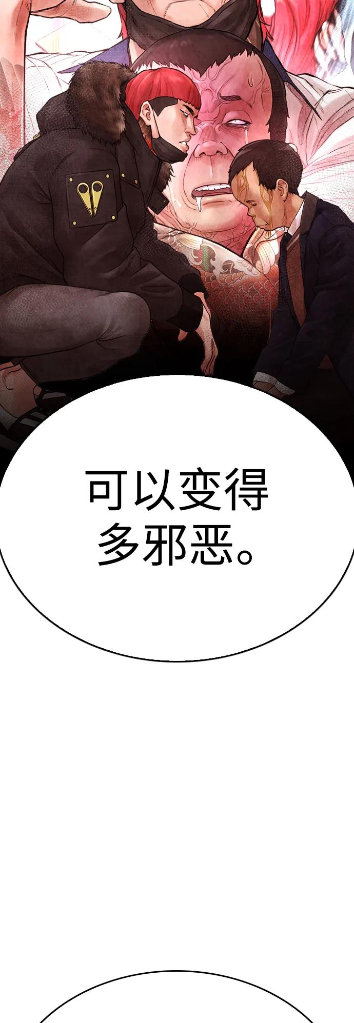 《热血校爸》[第116话] 上身再弯下去一点 第106页