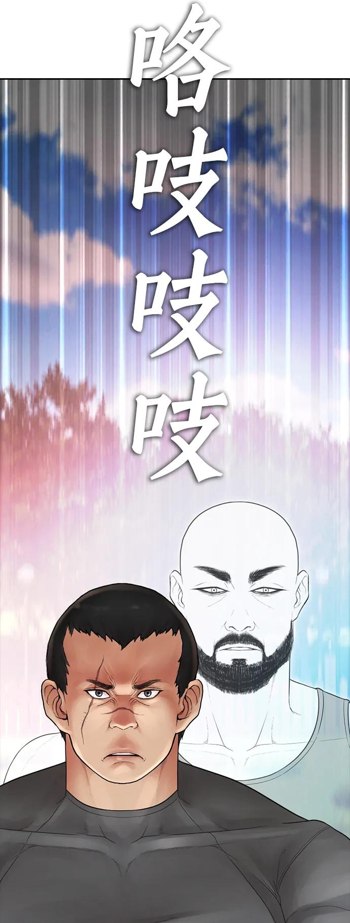 《热血校爸》[第116话] 上身再弯下去一点 第126页
