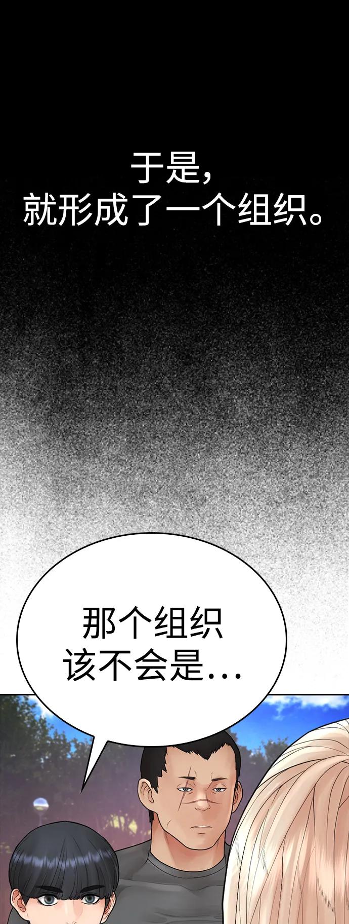 《热血校爸》[第116话] 上身再弯下去一点 第94页