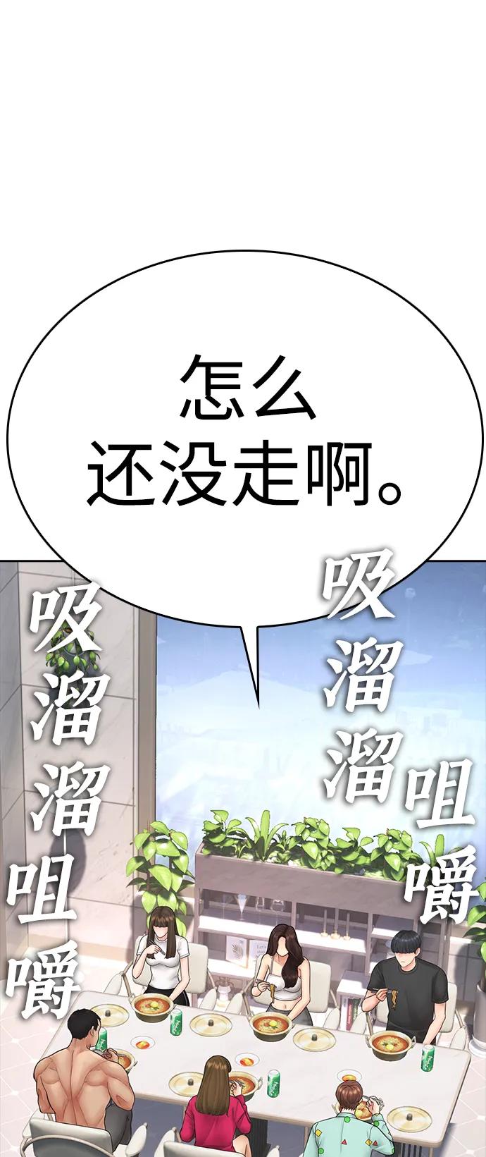 《热血校爸》[第116话] 上身再弯下去一点 第38页