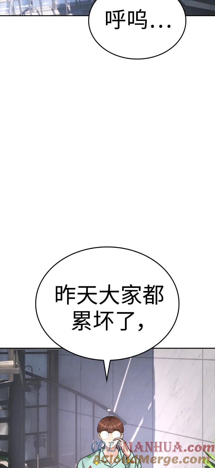 《热血校爸》[第116话] 上身再弯下去一点 第9页