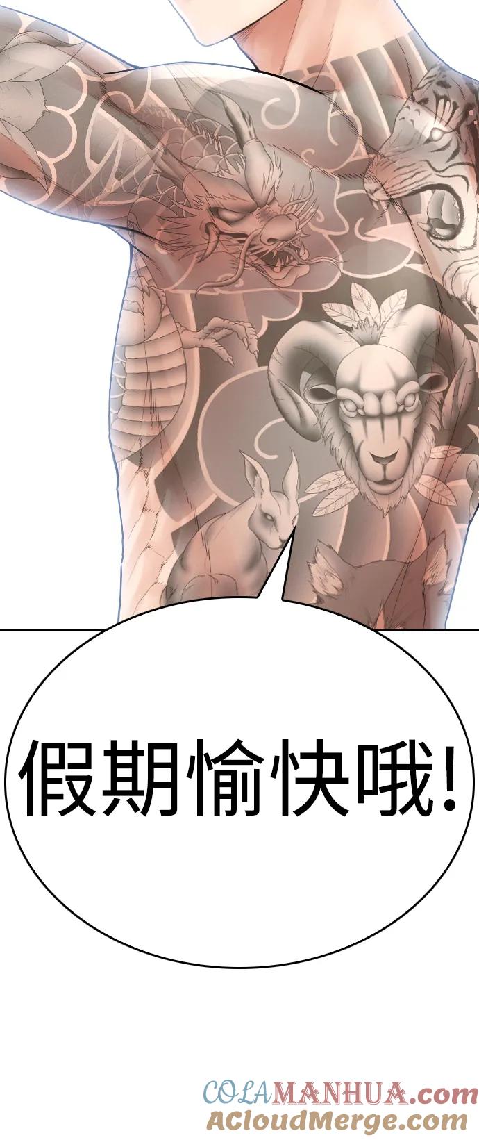 《热血校爸》[第116话] 上身再弯下去一点 第37页