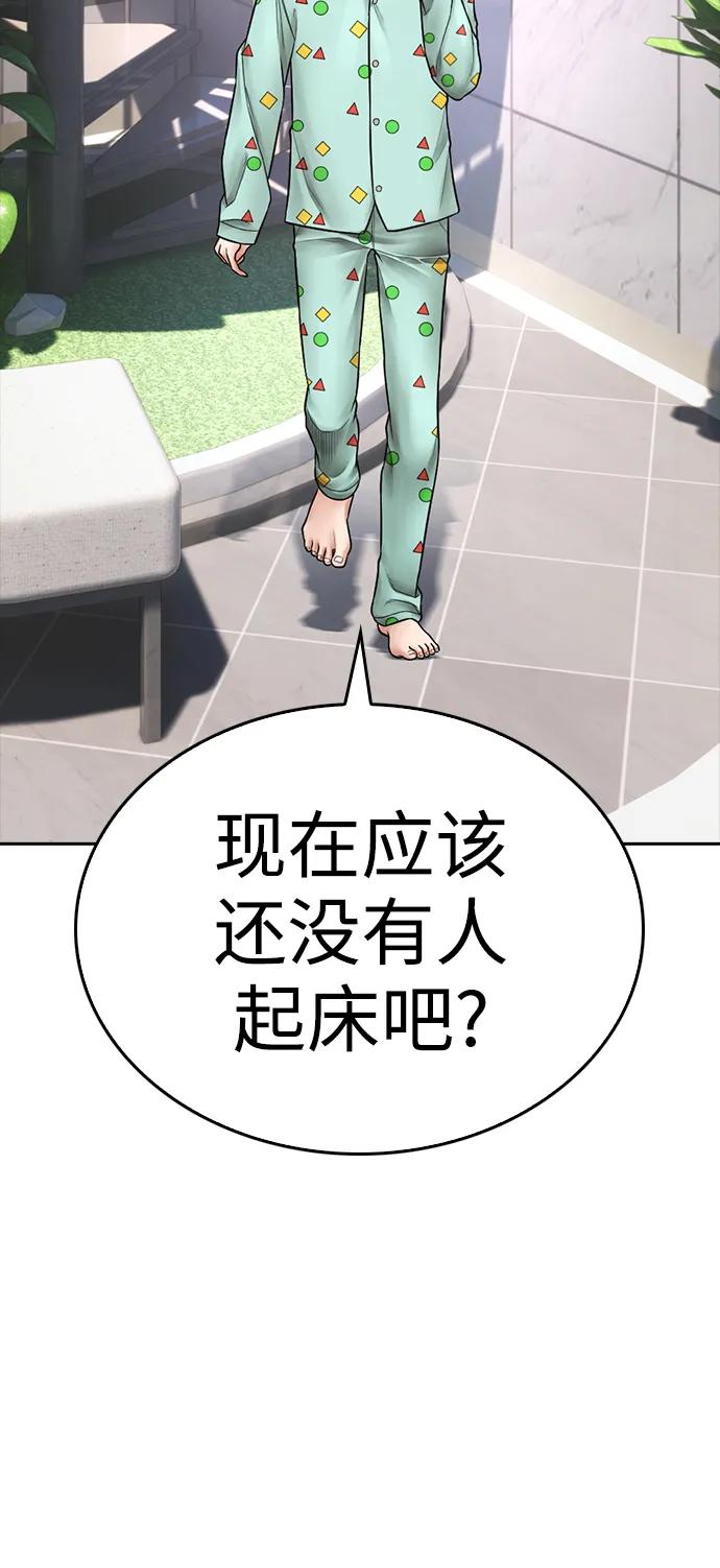 《热血校爸》[第116话] 上身再弯下去一点 第10页