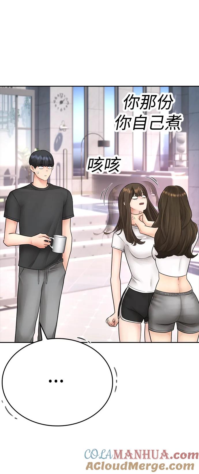 《热血校爸》[第116话] 上身再弯下去一点 第21页