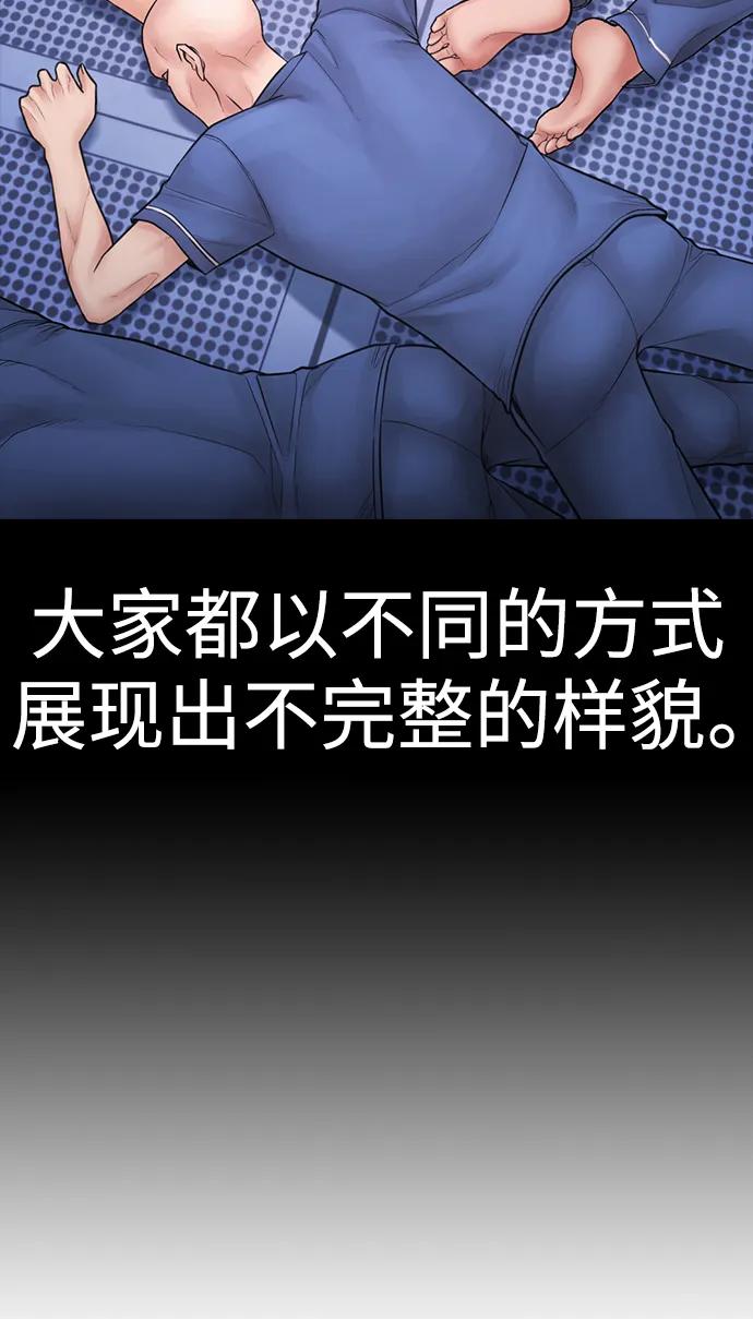 《热血校爸》[第116话] 上身再弯下去一点 第83页