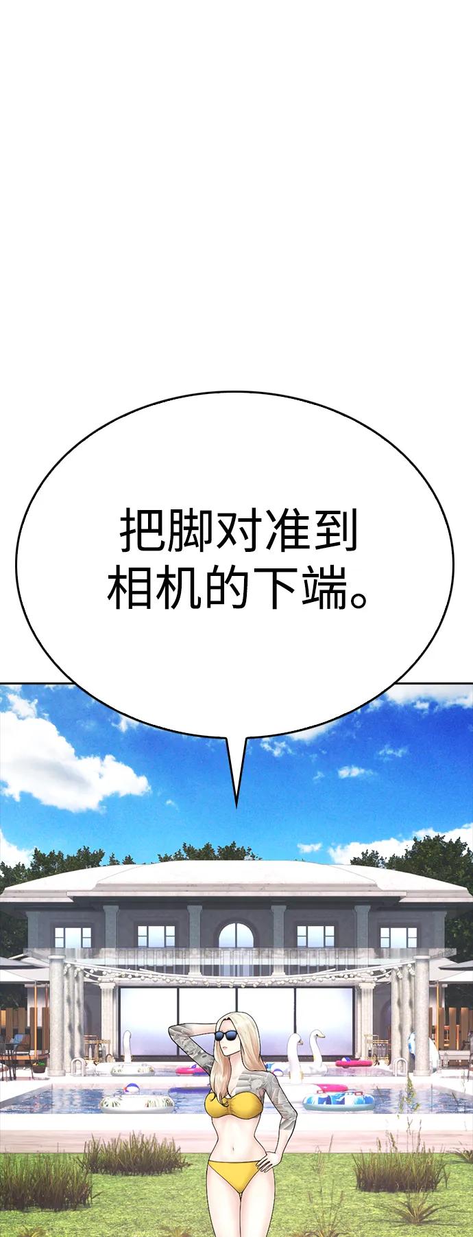 《热血校爸》[第116话] 上身再弯下去一点 第44页