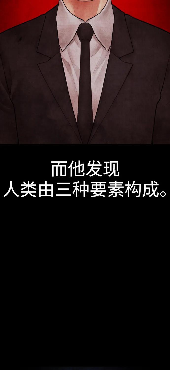 《热血校爸》[第116话] 上身再弯下去一点 第52页