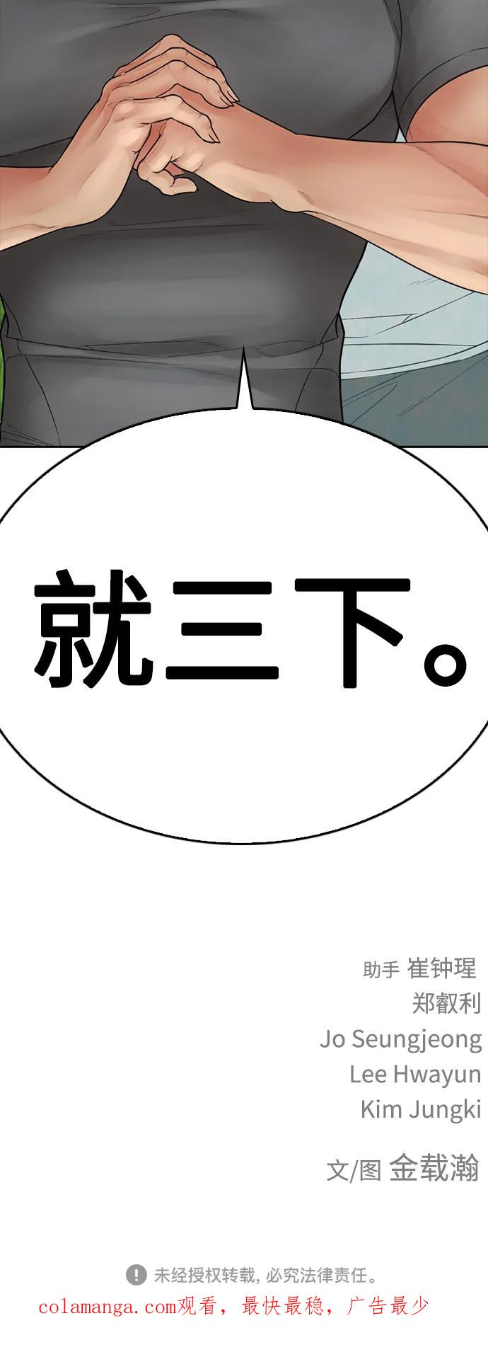 《热血校爸》[第116话] 上身再弯下去一点 第127页