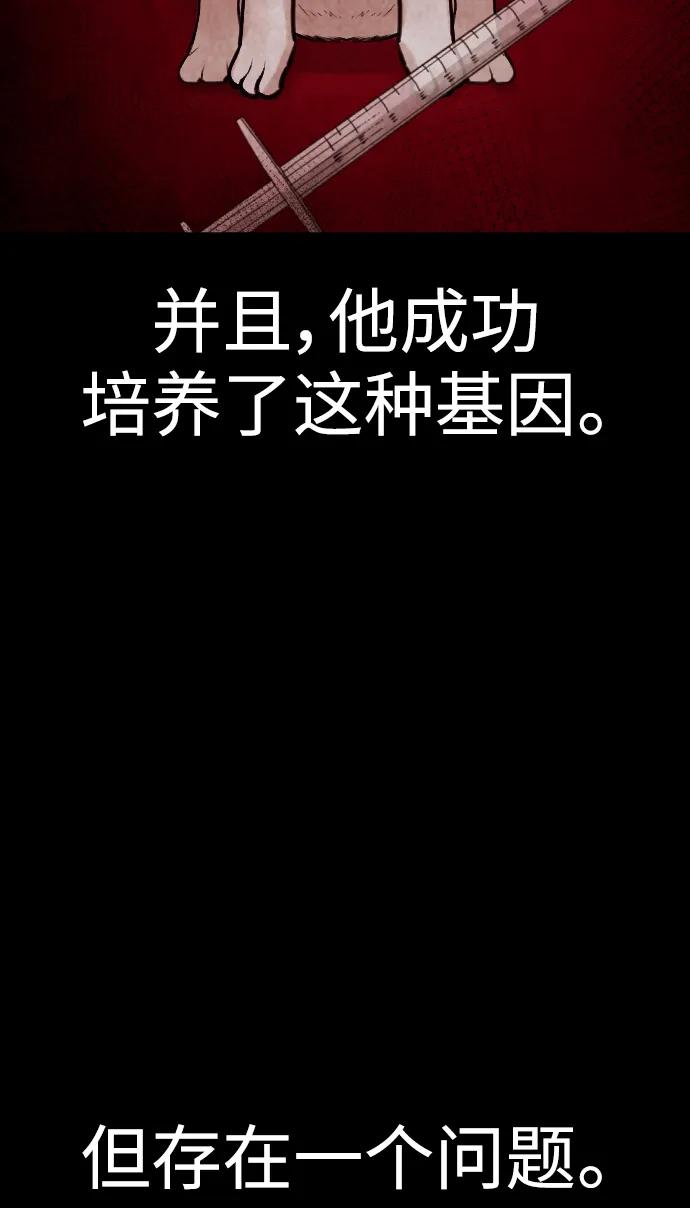 《热血校爸》[第116话] 上身再弯下去一点 第79页