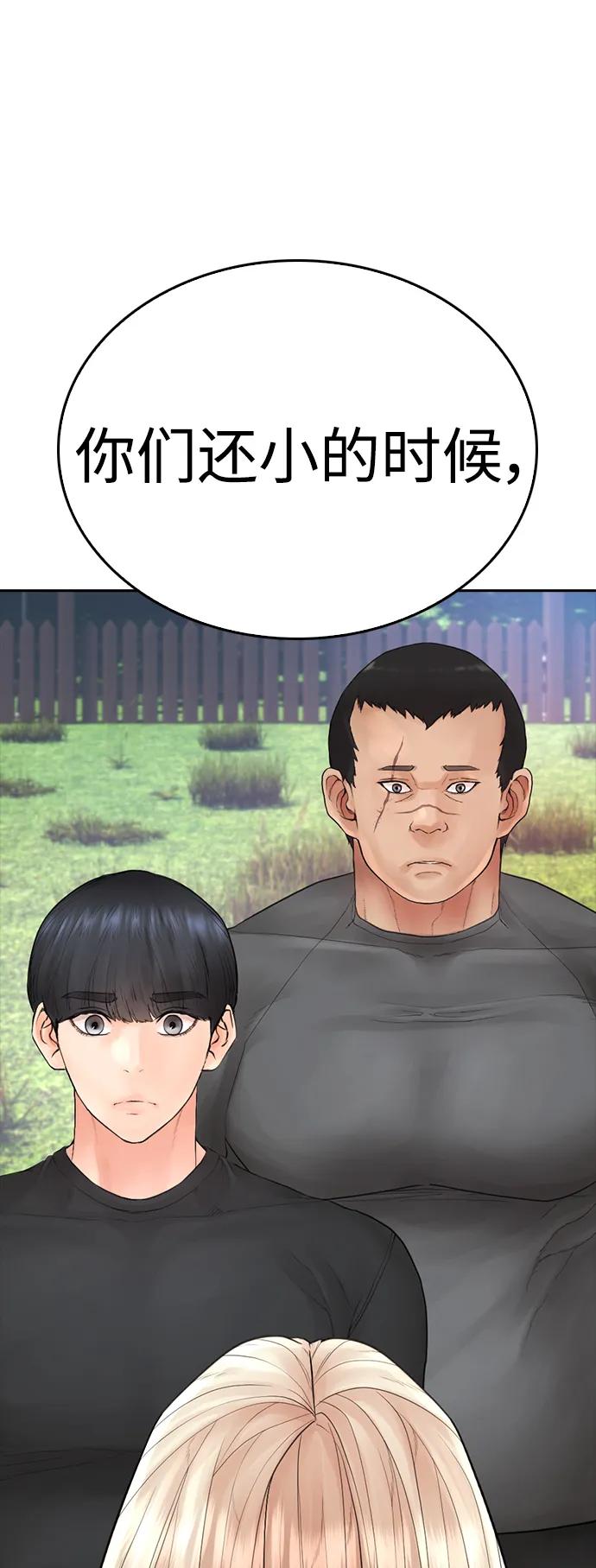 《热血校爸》[第116话] 上身再弯下去一点 第86页