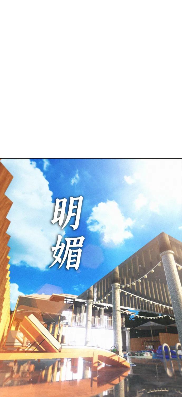 《热血校爸》[第116话] 上身再弯下去一点 第7页
