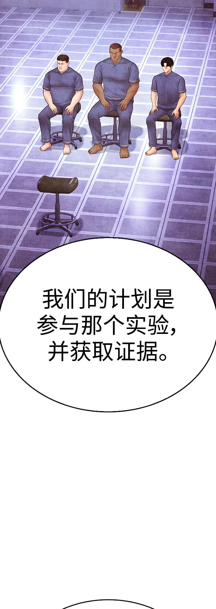 《热血校爸》[第116话] 上身再弯下去一点 第110页