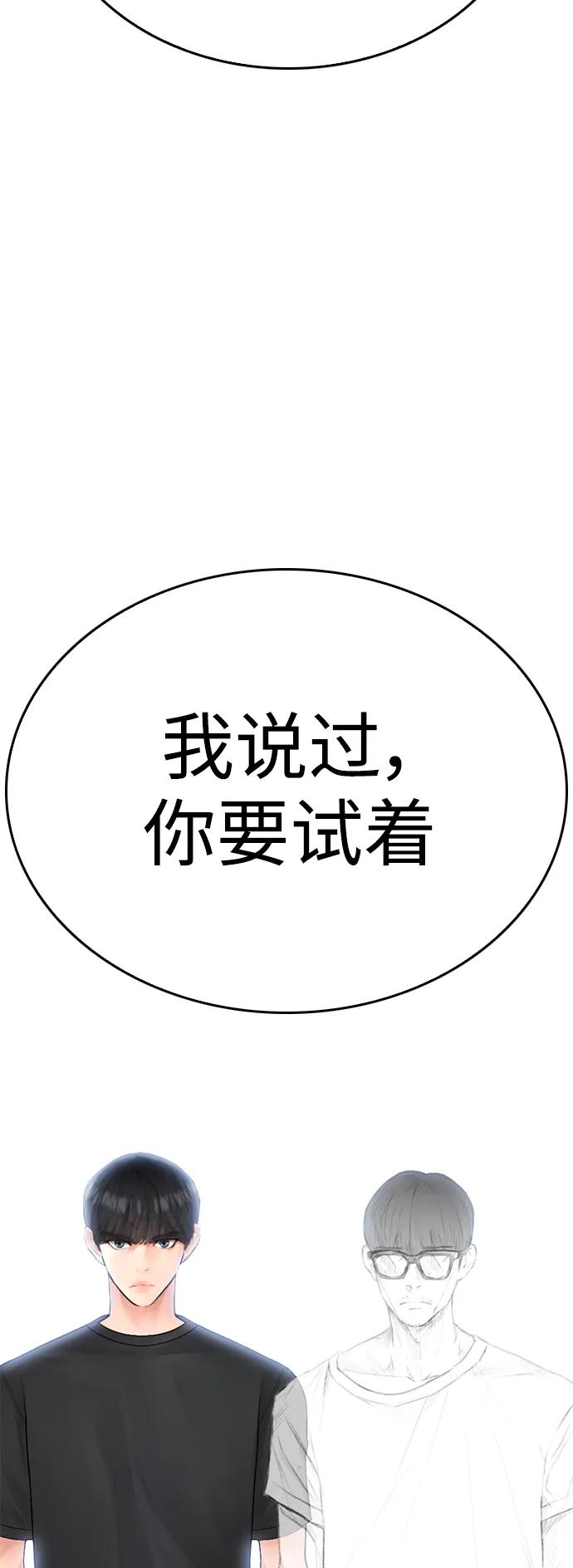 《热血校爸》[第116话] 上身再弯下去一点 第116页