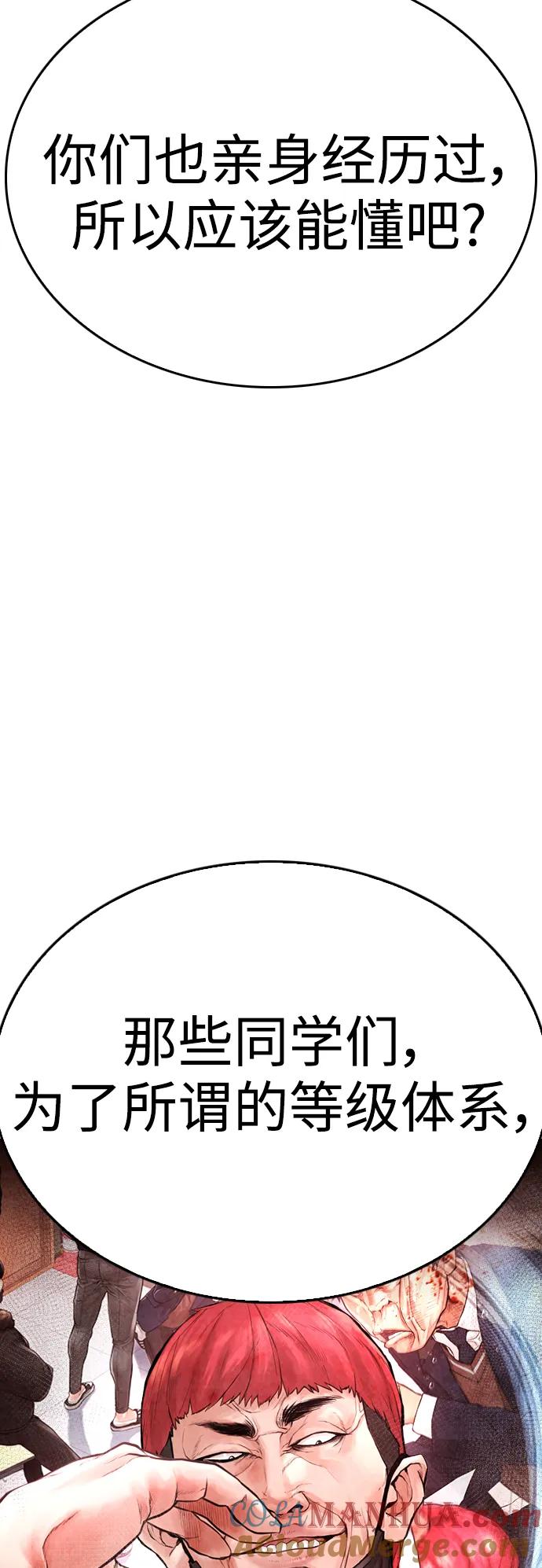 《热血校爸》[第116话] 上身再弯下去一点 第105页