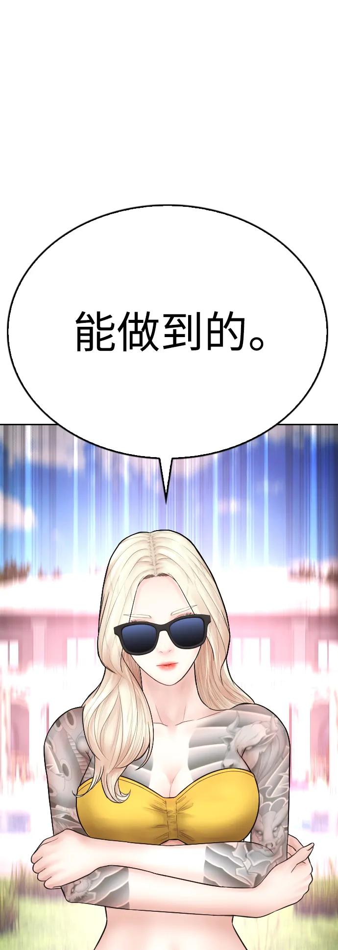 《热血校爸》[第116话] 上身再弯下去一点 第112页