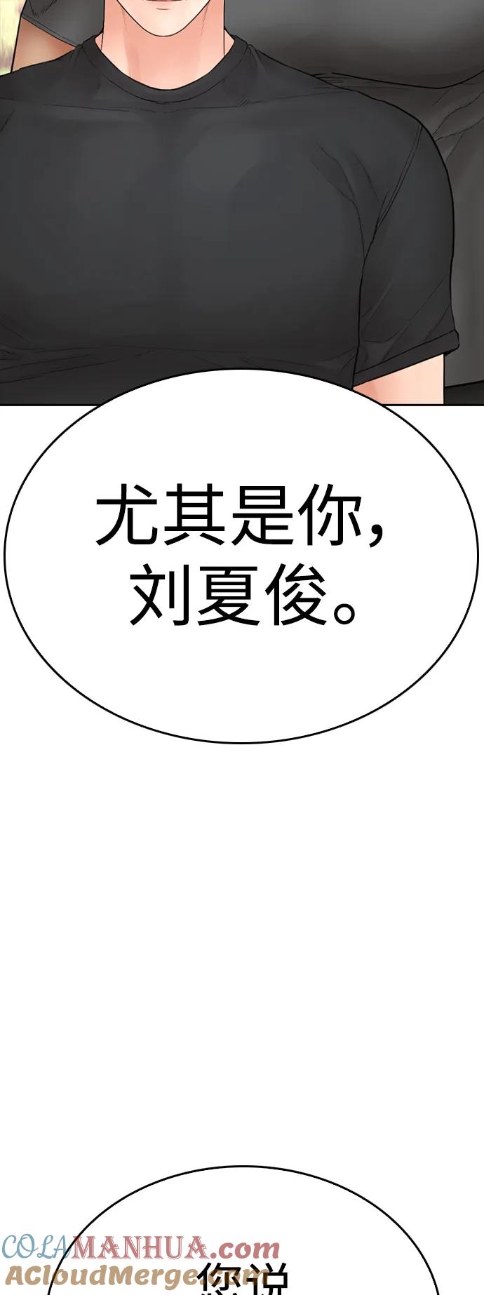 《热血校爸》[第116话] 上身再弯下去一点 第65页