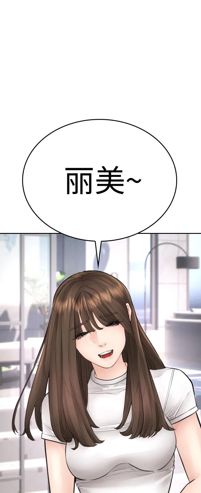 《热血校爸》[第116话] 上身再弯下去一点 第18页