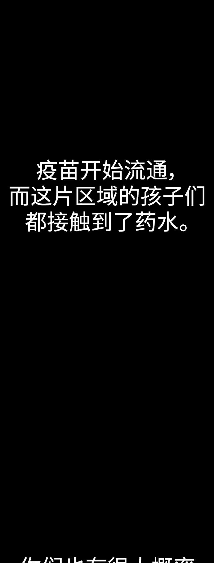 《热血校爸》[第116话] 上身再弯下去一点 第91页