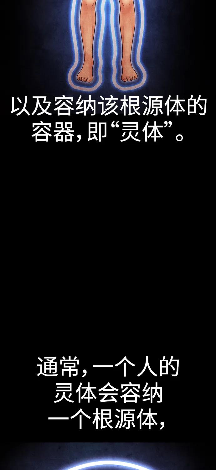 《热血校爸》[第116话] 上身再弯下去一点 第56页