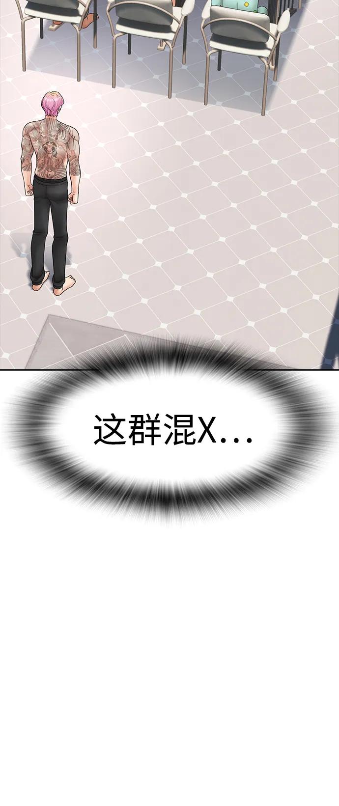 《热血校爸》[第116话] 上身再弯下去一点 第39页