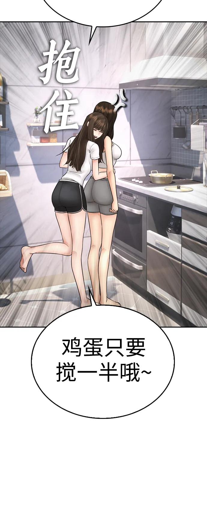 《热血校爸》[第116话] 上身再弯下去一点 第20页