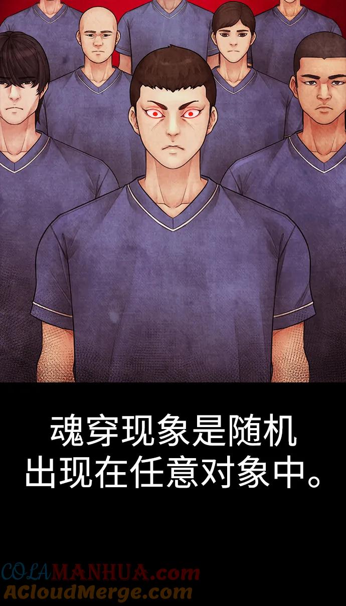 《热血校爸》[第116话] 上身再弯下去一点 第81页