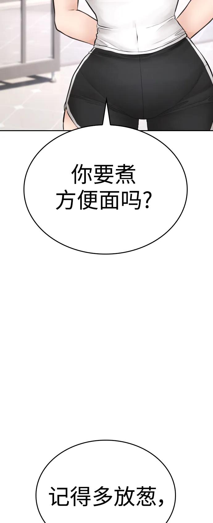 《热血校爸》[第116话] 上身再弯下去一点 第19页