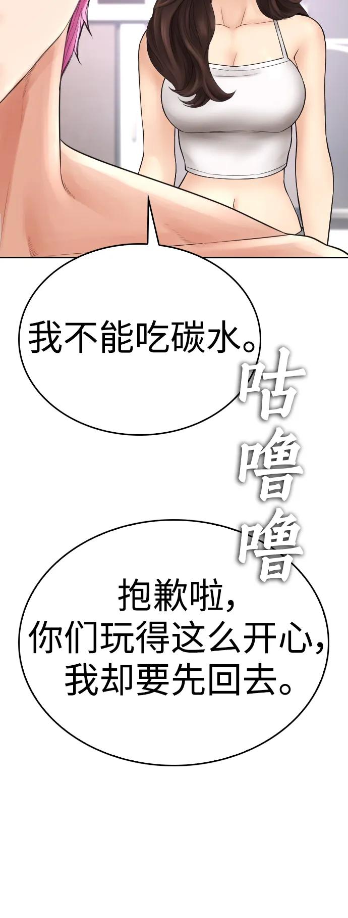 《热血校爸》[第116话] 上身再弯下去一点 第34页