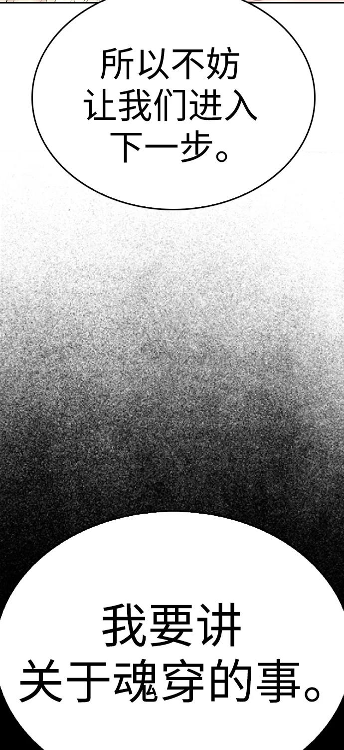 《热血校爸》[第116话] 上身再弯下去一点 第50页