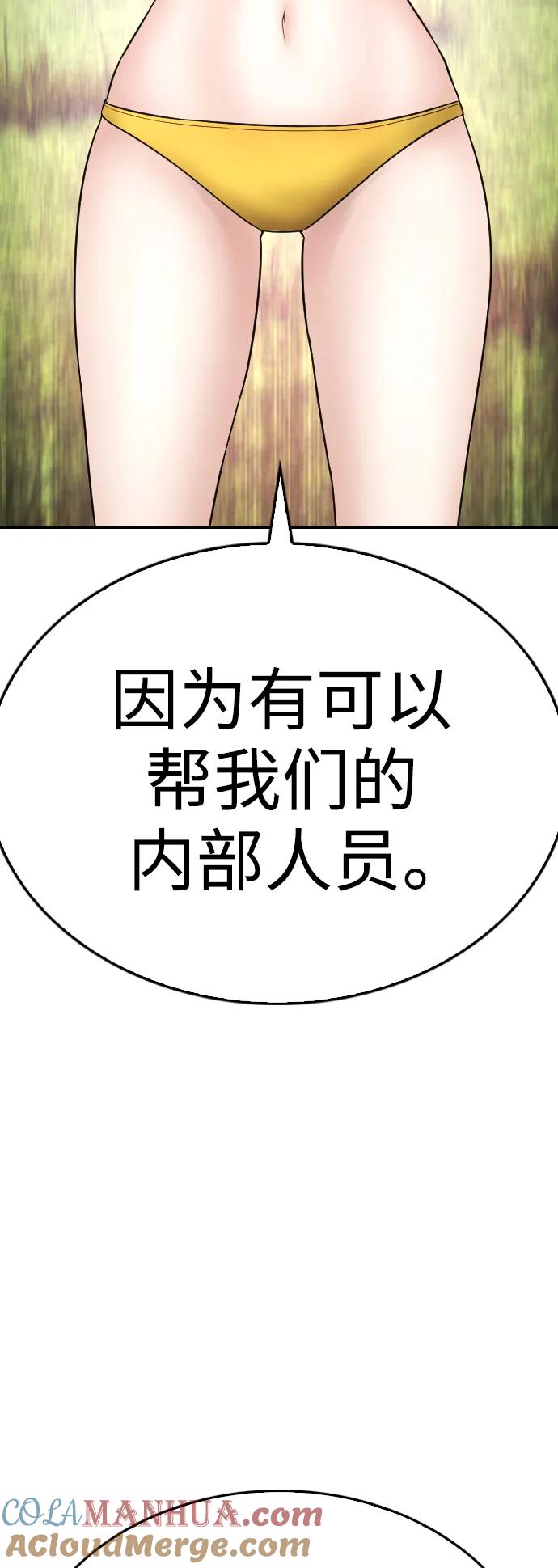 《热血校爸》[第116话] 上身再弯下去一点 第113页