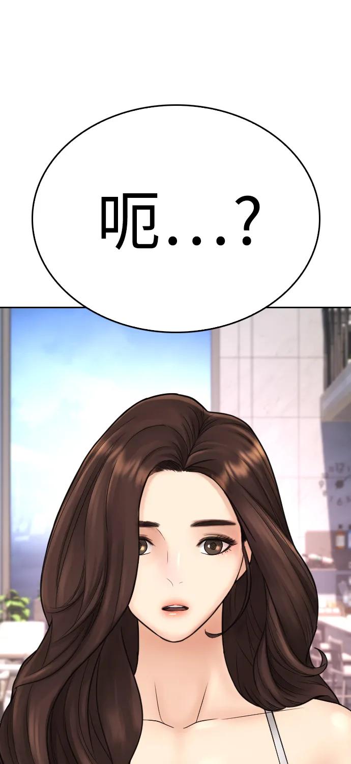 《热血校爸》[第116话] 上身再弯下去一点 第11页