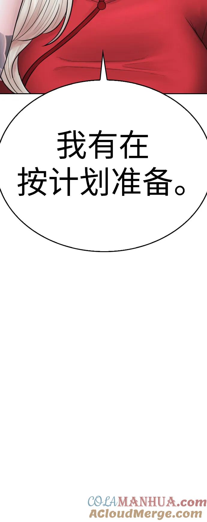 《热血校爸》[第116话] 上身再弯下去一点 第5页