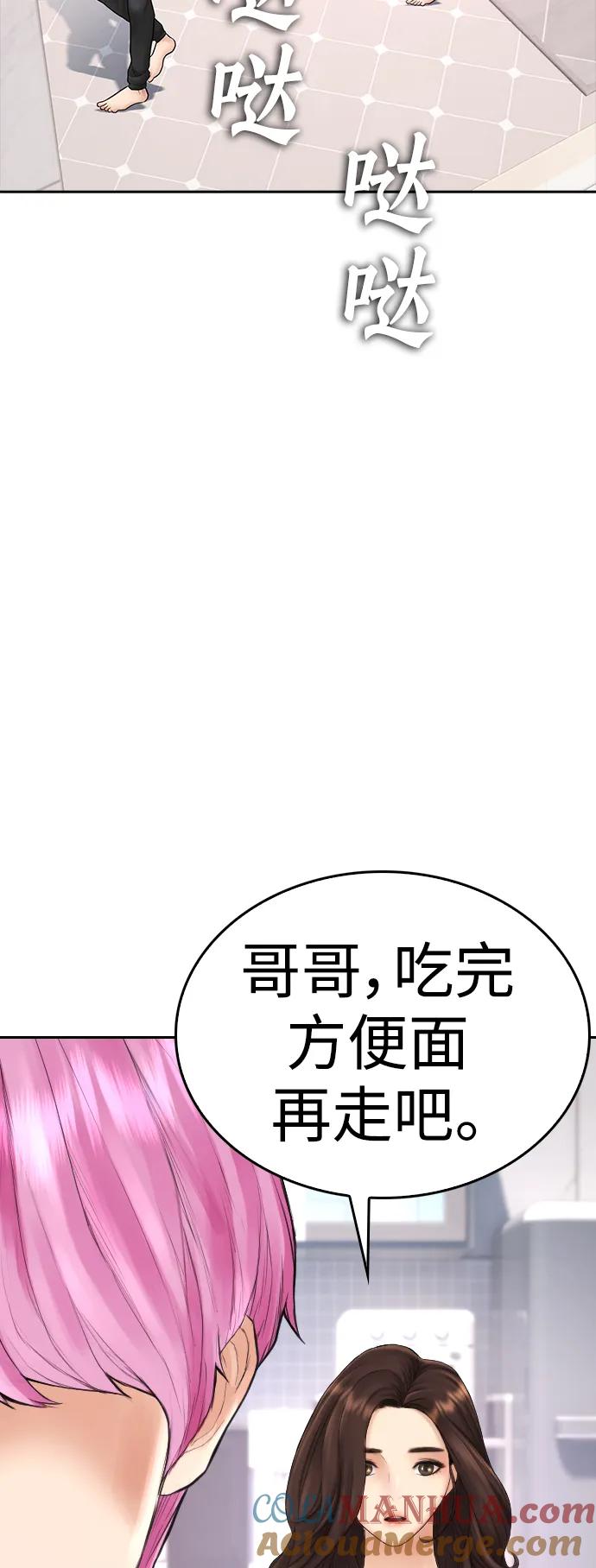 《热血校爸》[第116话] 上身再弯下去一点 第33页