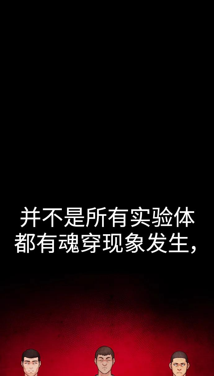 《热血校爸》[第116话] 上身再弯下去一点 第80页