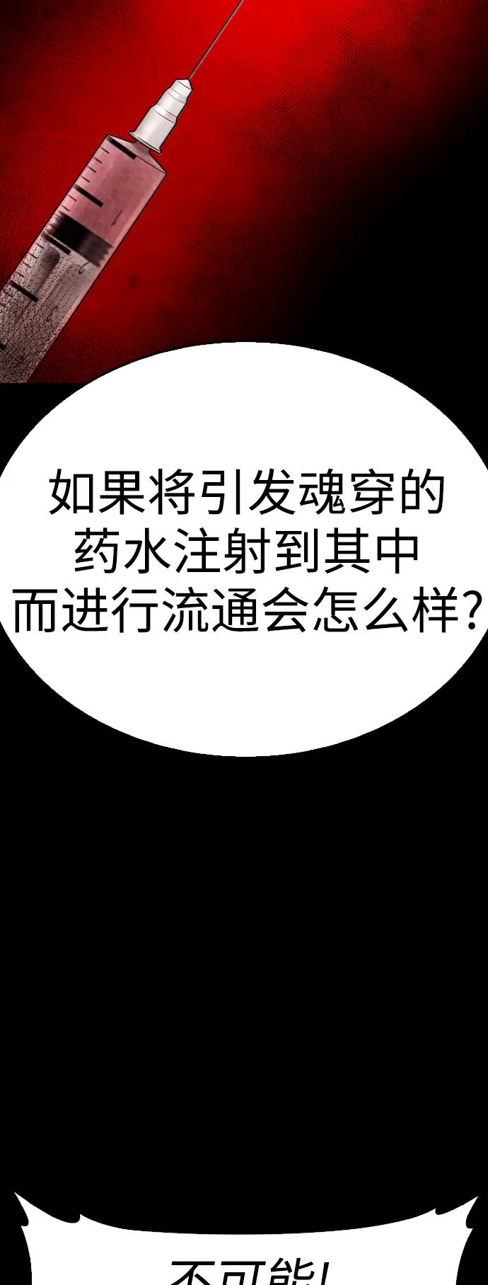 《热血校爸》[第116话] 上身再弯下去一点 第88页