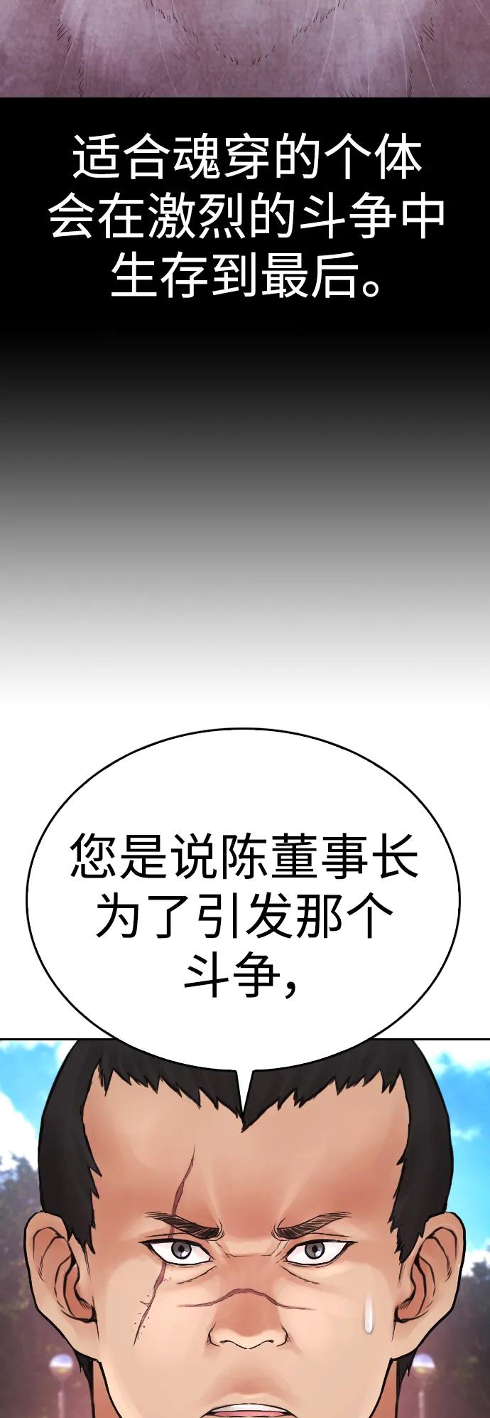 《热血校爸》[第116话] 上身再弯下去一点 第102页