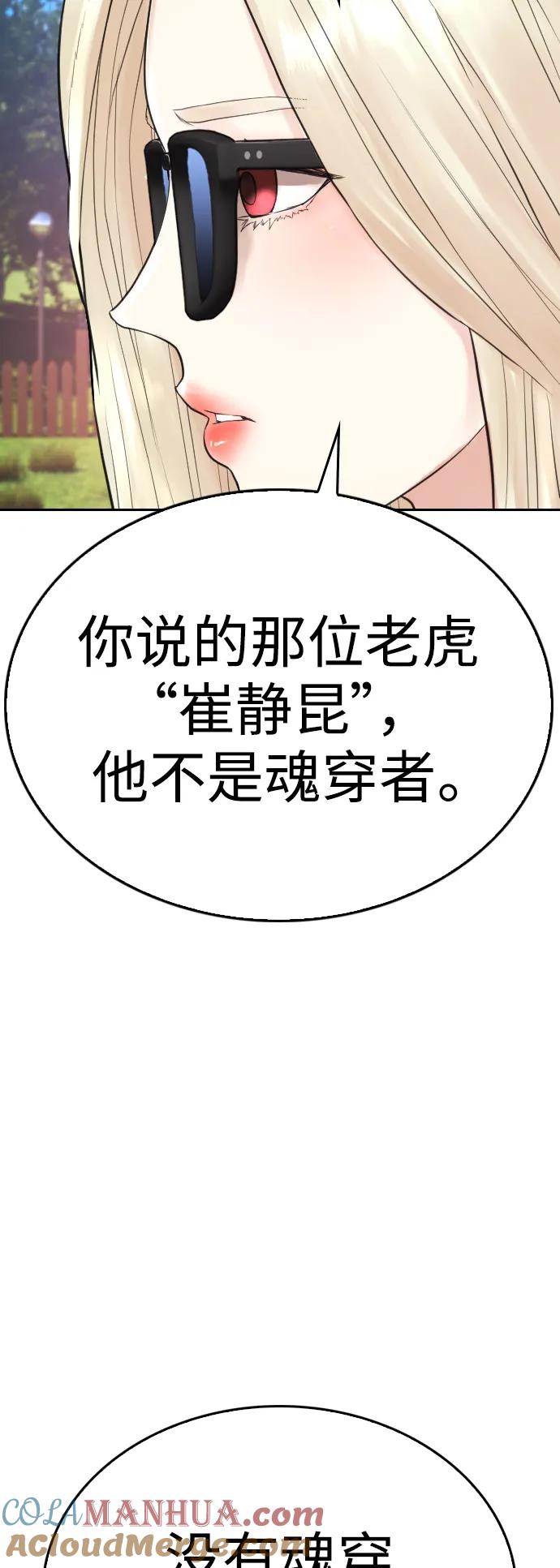 《热血校爸》[第116话] 上身再弯下去一点 第69页