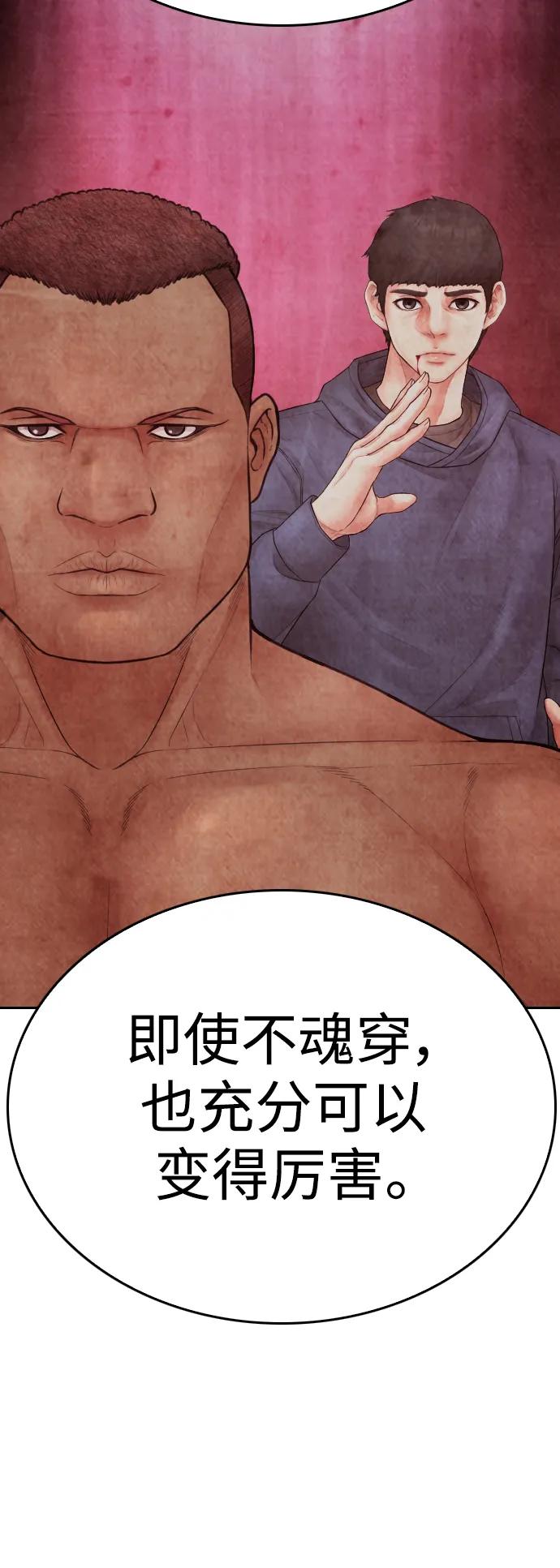 《热血校爸》[第116话] 上身再弯下去一点 第72页