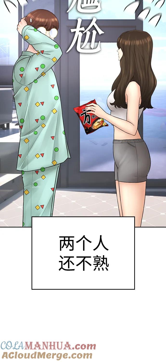 《热血校爸》[第116话] 上身再弯下去一点 第13页