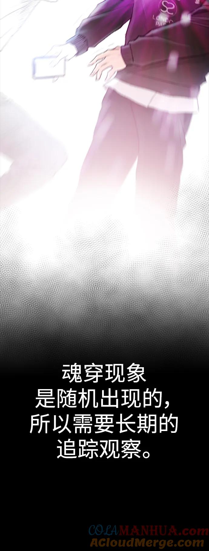 《热血校爸》[第116话] 上身再弯下去一点 第93页