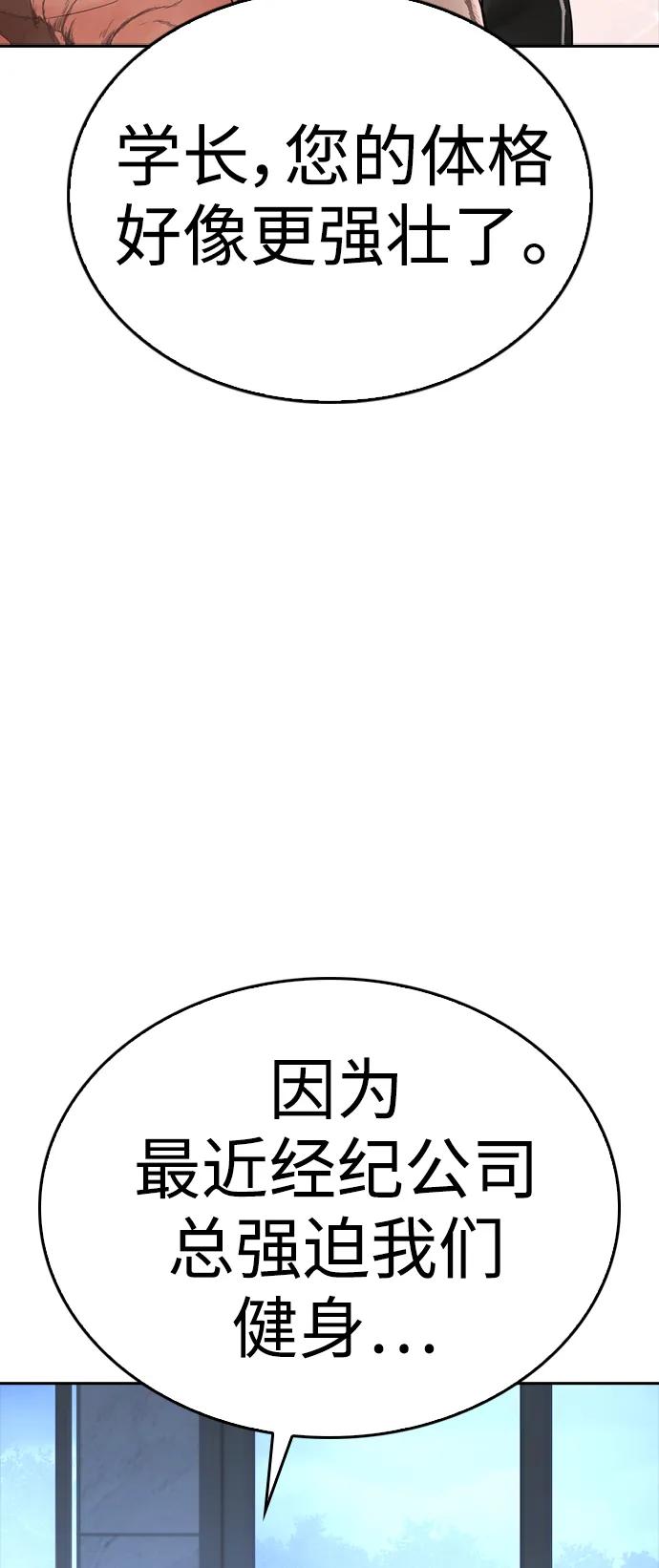 《热血校爸》[第116话] 上身再弯下去一点 第26页
