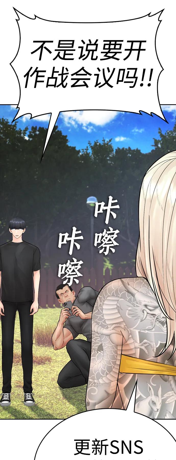 《热血校爸》[第116话] 上身再弯下去一点 第46页