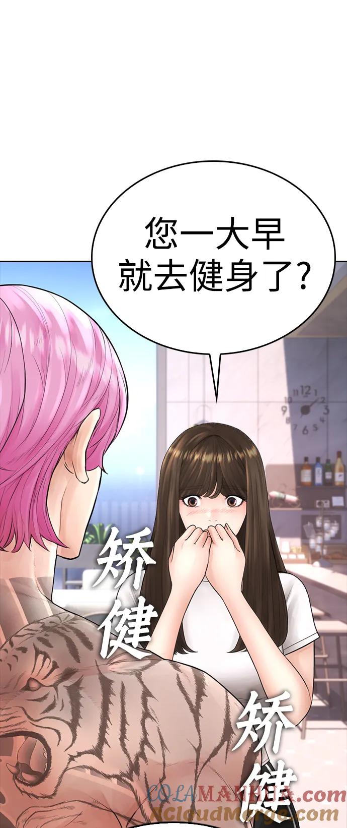 《热血校爸》[第116话] 上身再弯下去一点 第25页