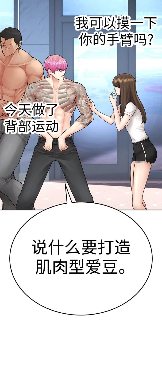 《热血校爸》[第116话] 上身再弯下去一点 第27页