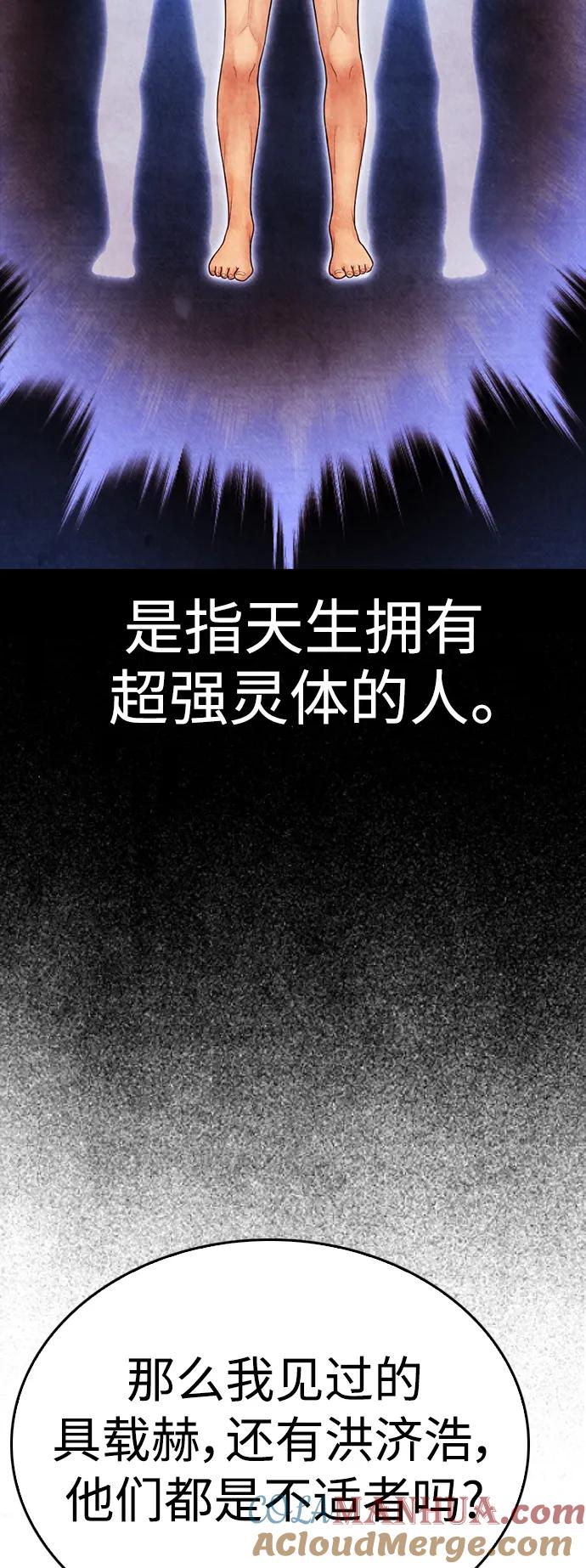 《热血校爸》[第116话] 上身再弯下去一点 第61页