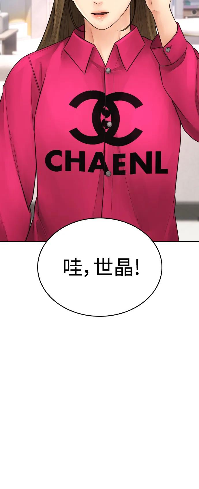 《热血校爸》[第116话] 上身再弯下去一点 第16页