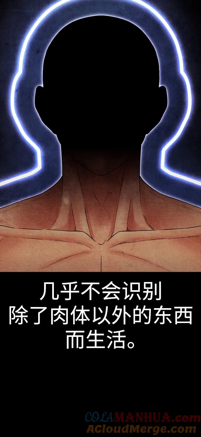 《热血校爸》[第116话] 上身再弯下去一点 第57页